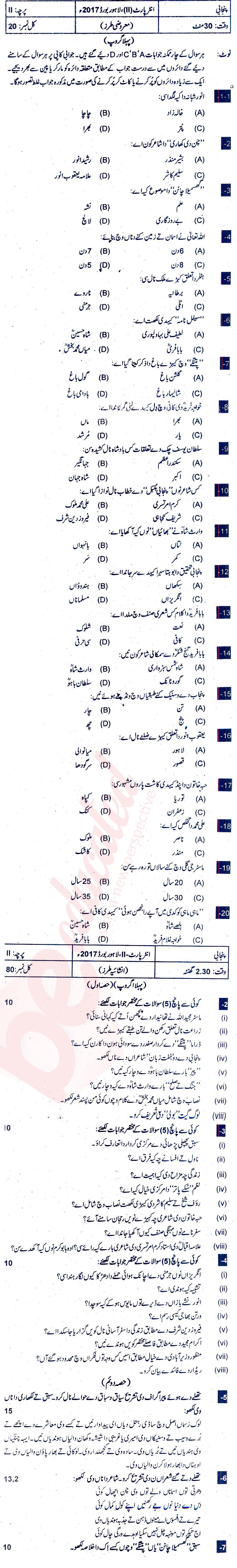 Punjabi FA Part 2 Past Paper Group 1 BISE Lahore 2017