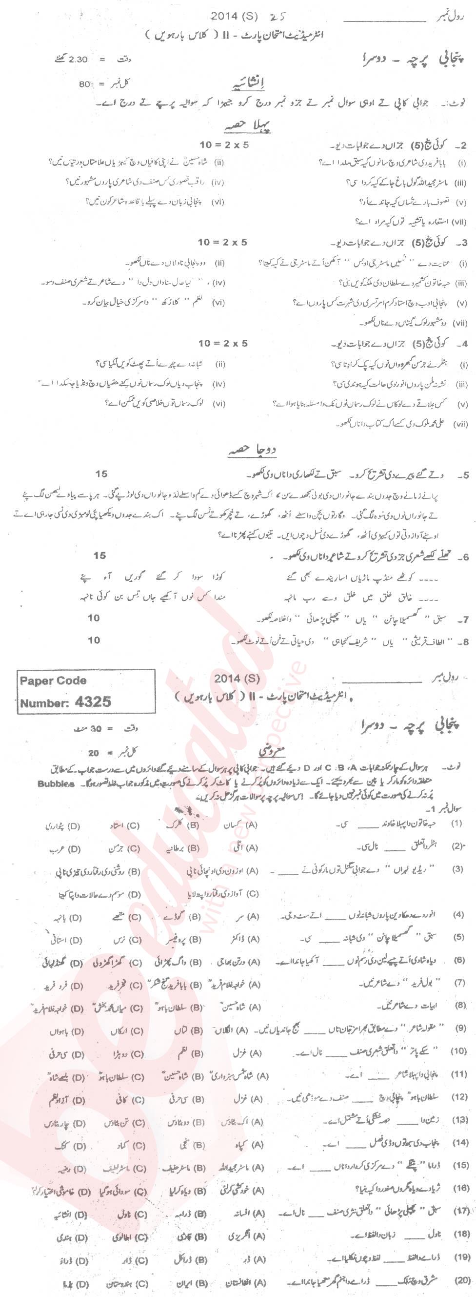 Punjabi FA Part 2 Past Paper Group 1 BISE Multan 2014