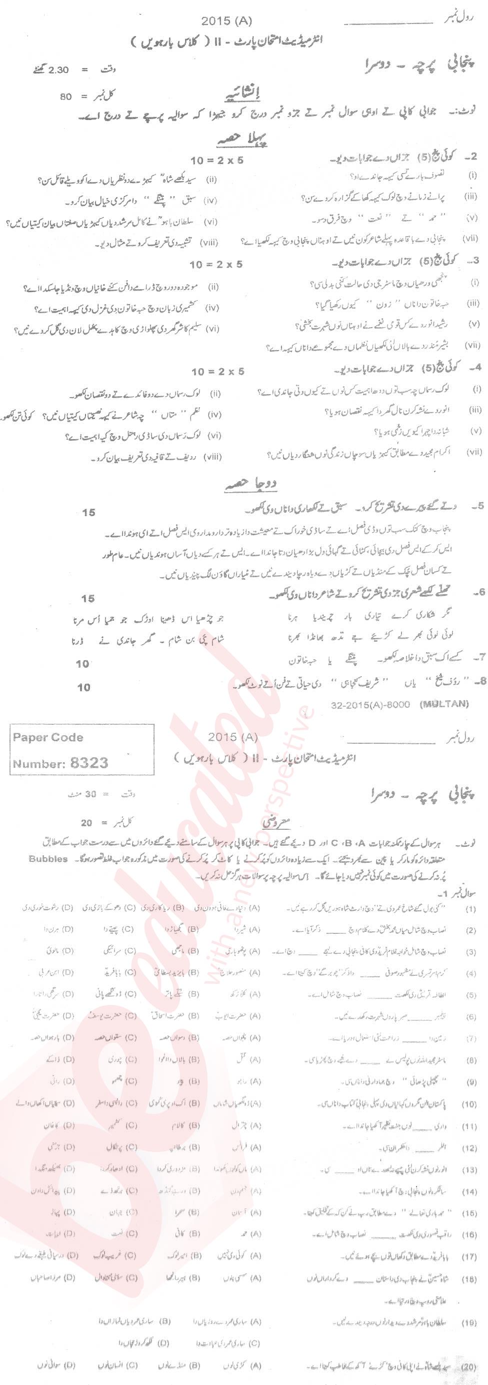 Punjabi FA Part 2 Past Paper Group 1 BISE Multan 2015