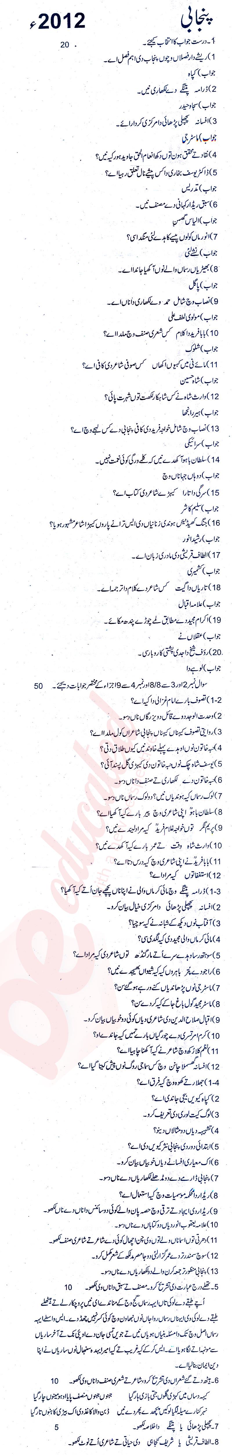 Punjabi FA Part 2 Past Paper Group 1 BISE Rawalpindi 2012