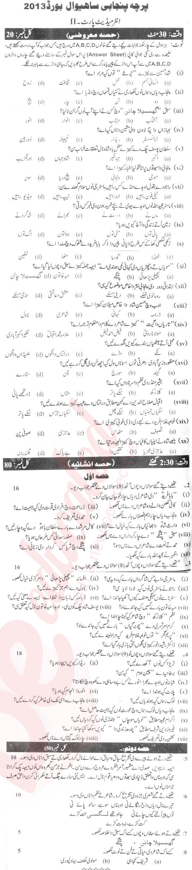 Punjabi FA Part 2 Past Paper Group 1 BISE Sahiwal 2013