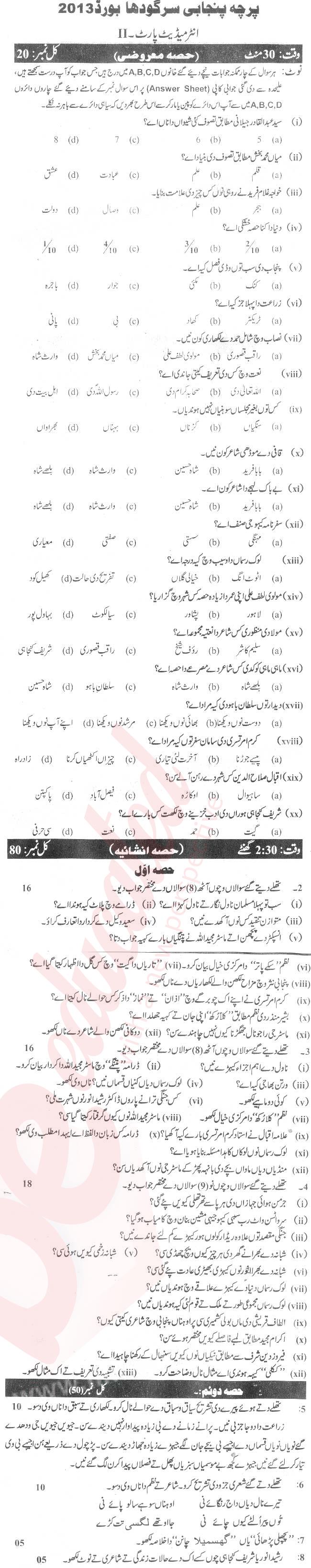 Punjabi FA Part 2 Past Paper Group 1 BISE Sargodha 2013