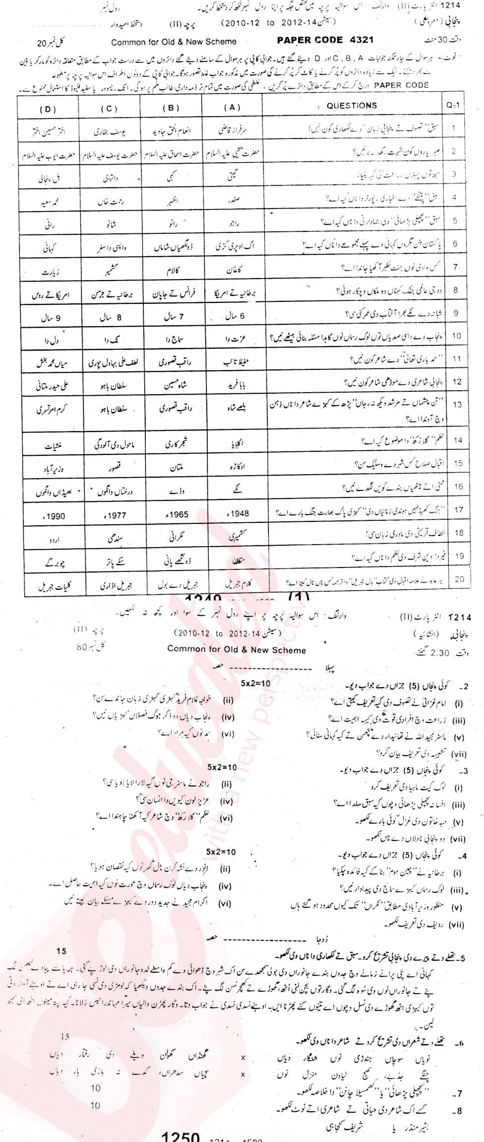 Punjabi FA Part 2 Past Paper Group 1 BISE Sargodha 2014