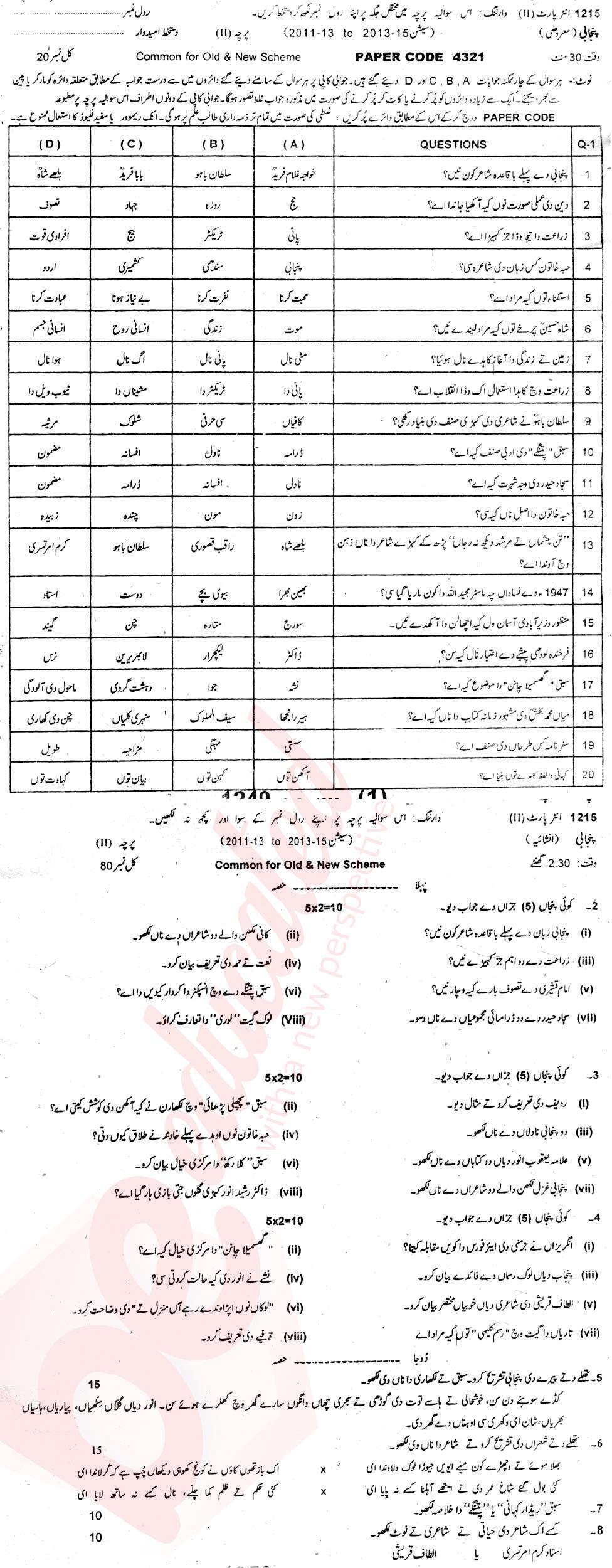 Punjabi FA Part 2 Past Paper Group 1 BISE Sargodha 2015