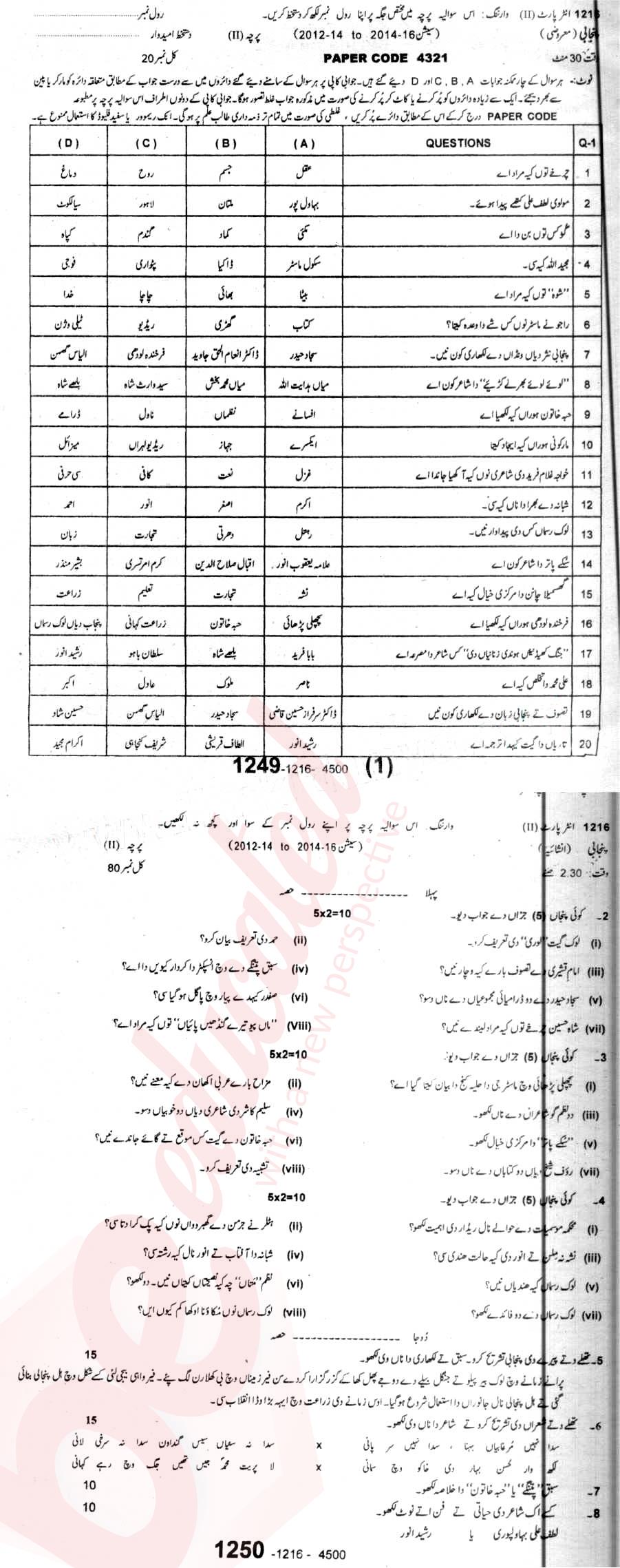 Punjabi FA Part 2 Past Paper Group 1 BISE Sargodha 2016