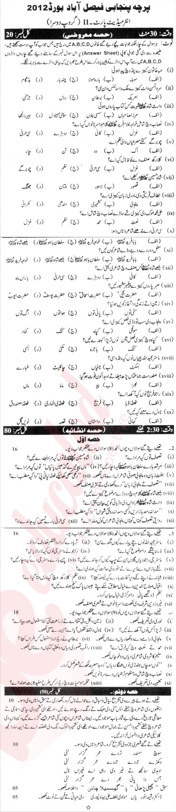 Punjabi FA Part 2 Past Paper Group 2 BISE Faisalabad 2012