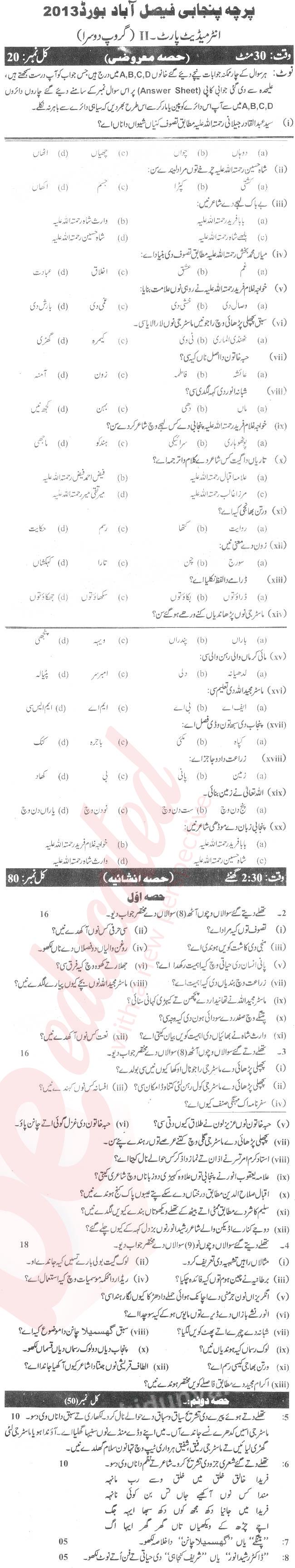 Punjabi FA Part 2 Past Paper Group 2 BISE Faisalabad 2013