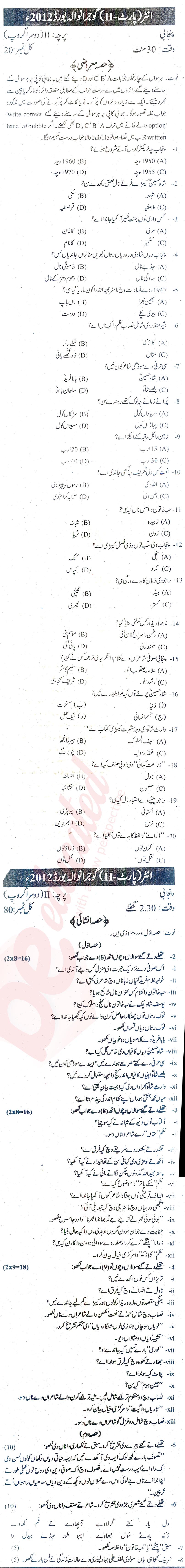 Punjabi FA Part 2 Past Paper Group 2 BISE Gujranwala 2012