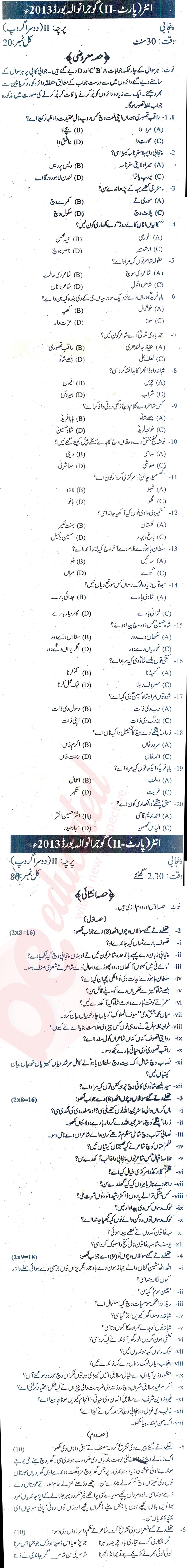 Punjabi FA Part 2 Past Paper Group 2 BISE Gujranwala 2013