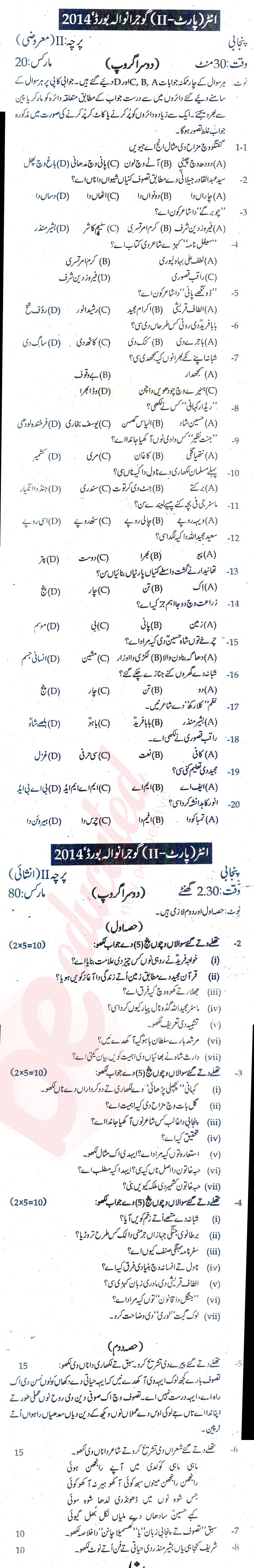 Punjabi FA Part 2 Past Paper Group 2 BISE Gujranwala 2014