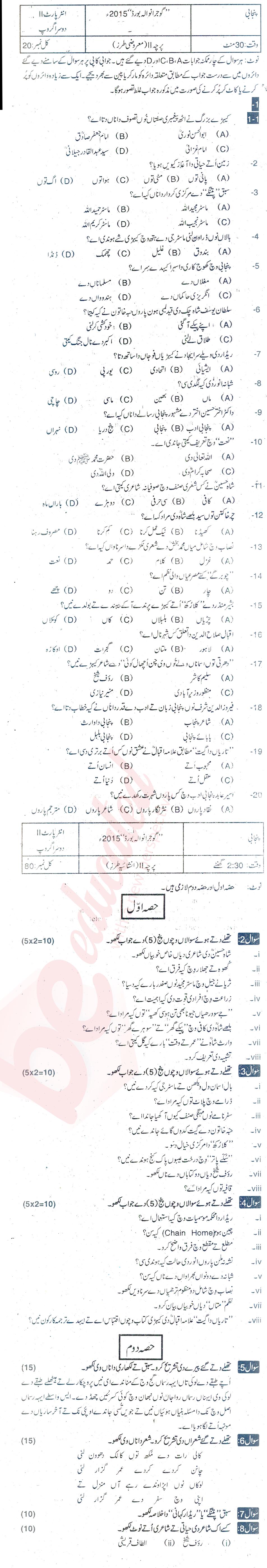 Punjabi FA Part 2 Past Paper Group 2 BISE Gujranwala 2015