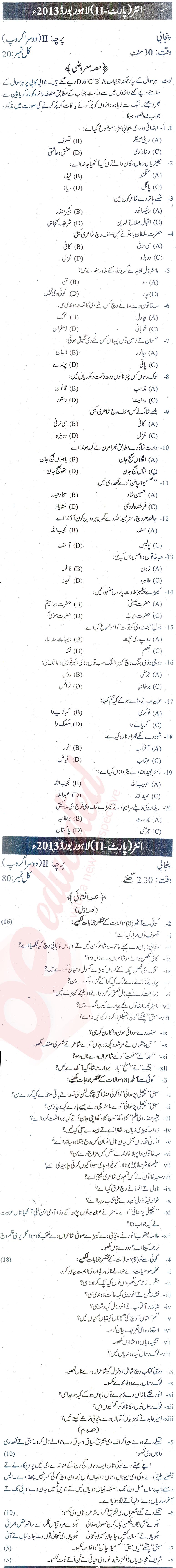 Punjabi FA Part 2 Past Paper Group 2 BISE Lahore 2013