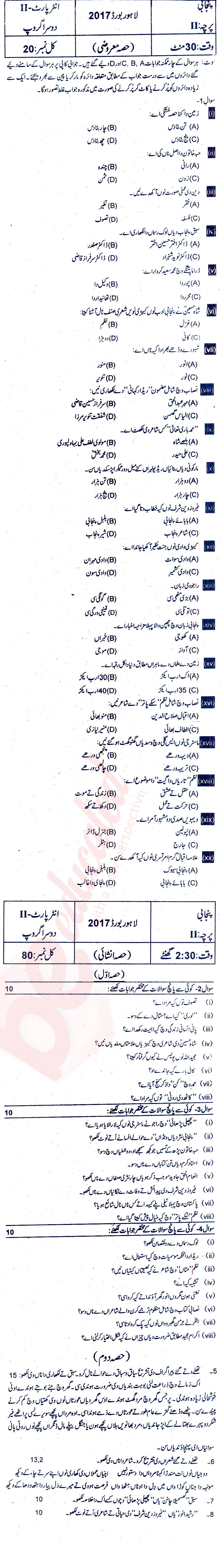 Punjabi FA Part 2 Past Paper Group 2 BISE Lahore 2017