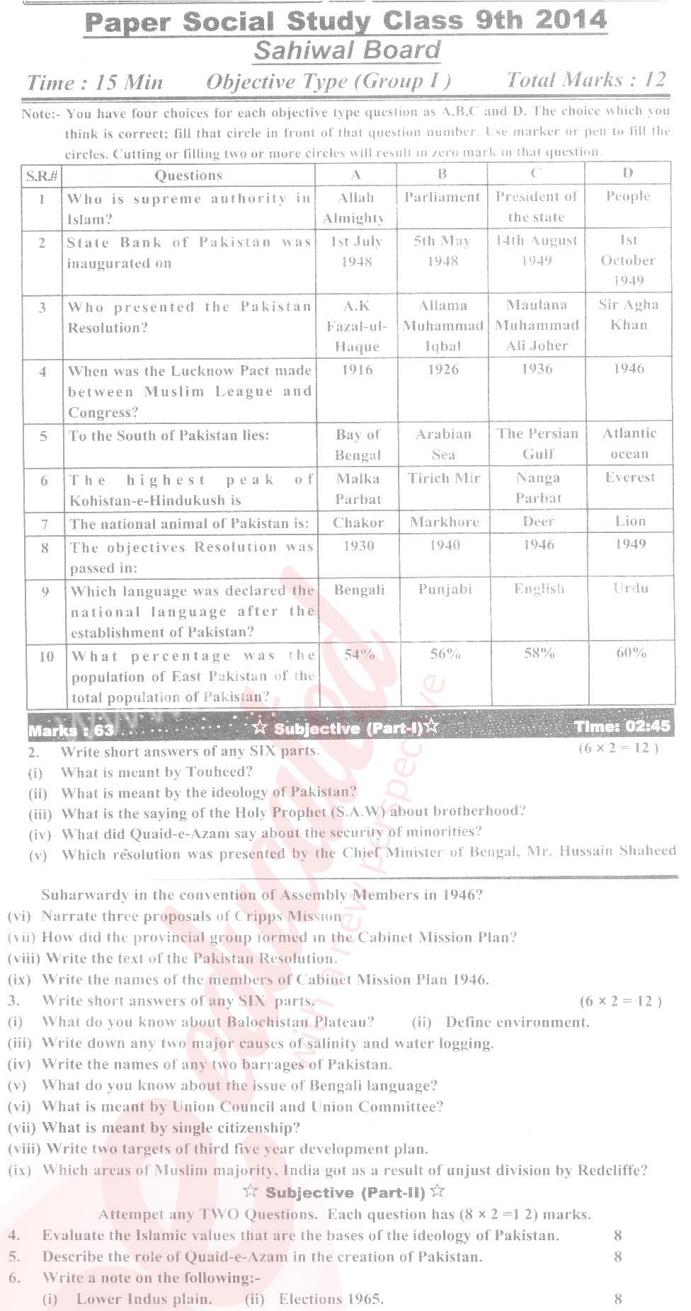 Social Studies 9th English Medium Past Paper Group 1 BISE Sahiwal 2014