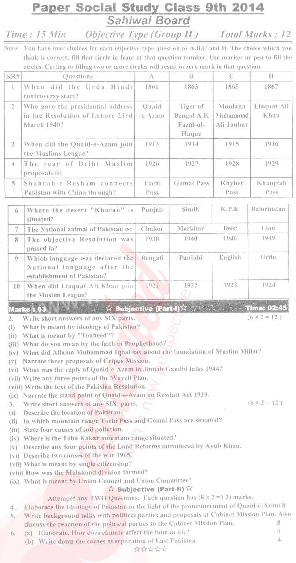 Social Studies 9th English Medium Past Paper Group 2 BISE Sahiwal 2014