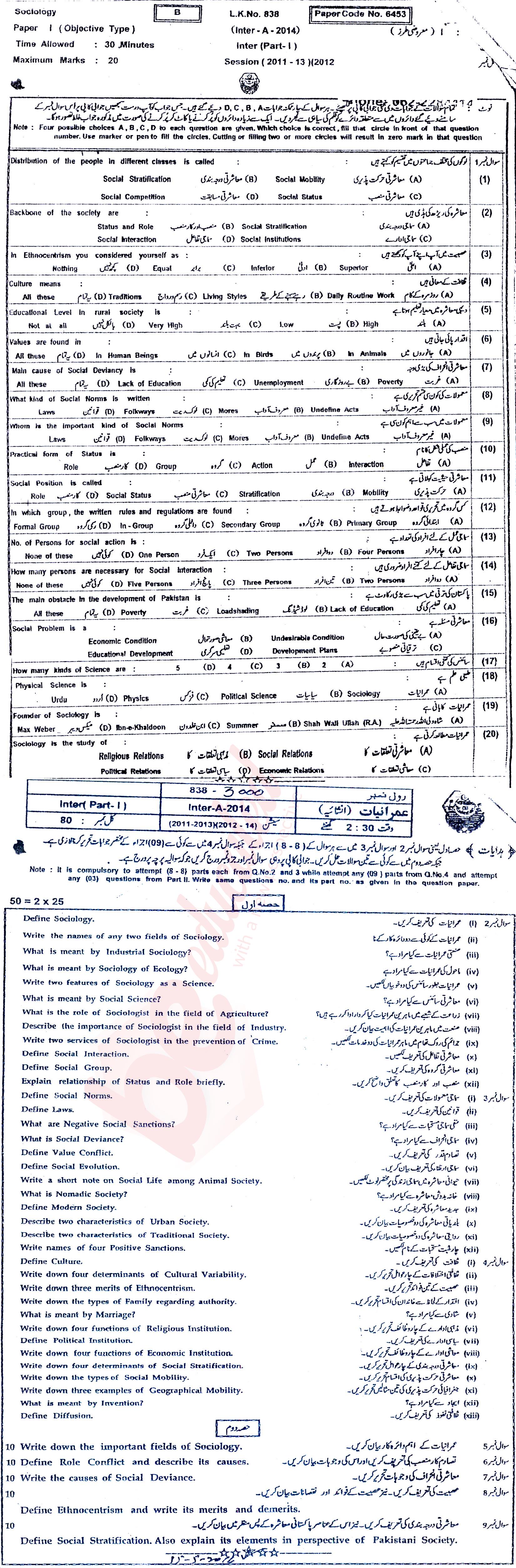 Sociology FA Part 1 Past Paper Group 1 BISE Bahawalpur 2014