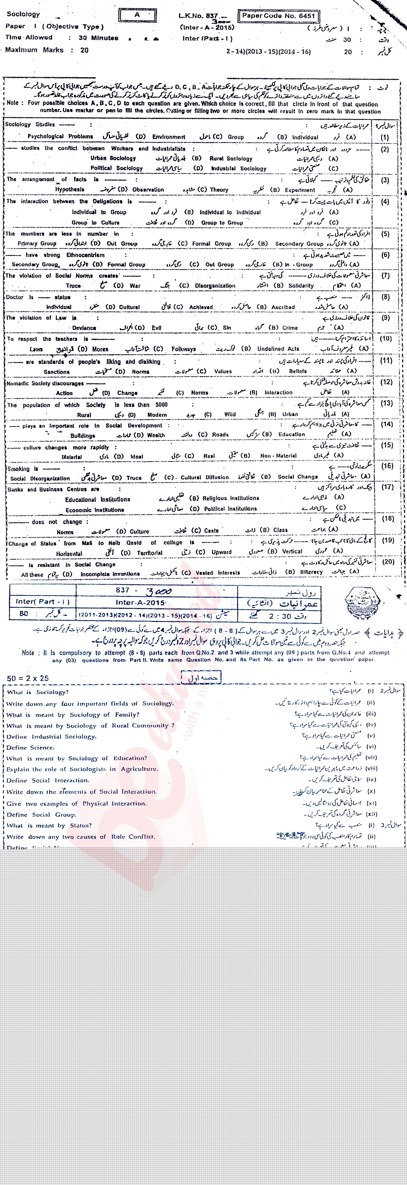 Sociology FA Part 1 Past Paper Group 1 BISE Bahawalpur 2015