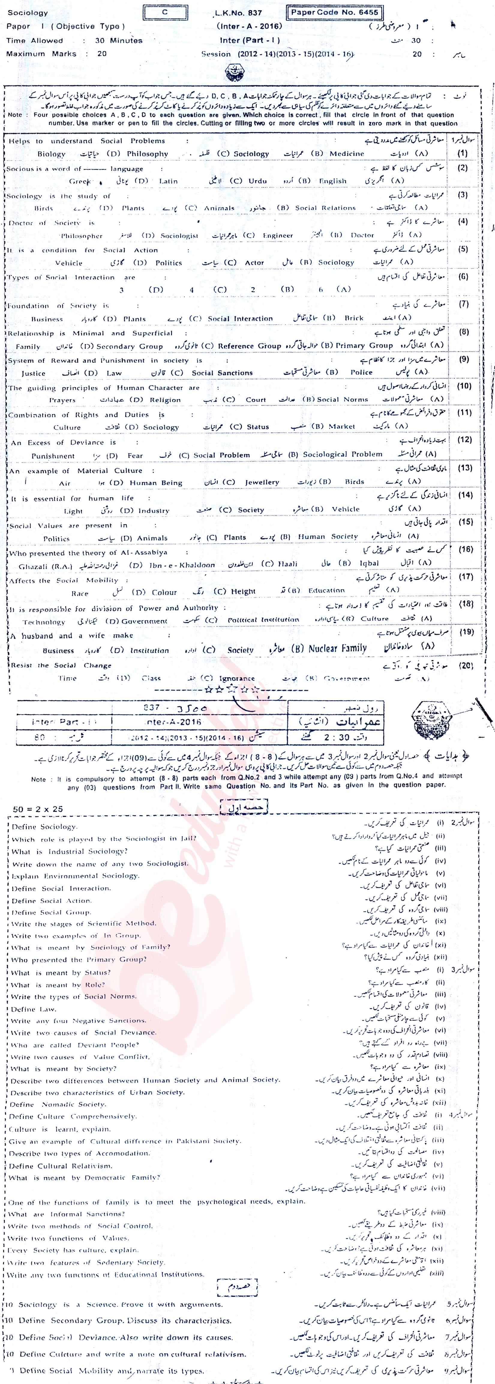 Sociology FA Part 1 Past Paper Group 1 BISE Bahawalpur 2016