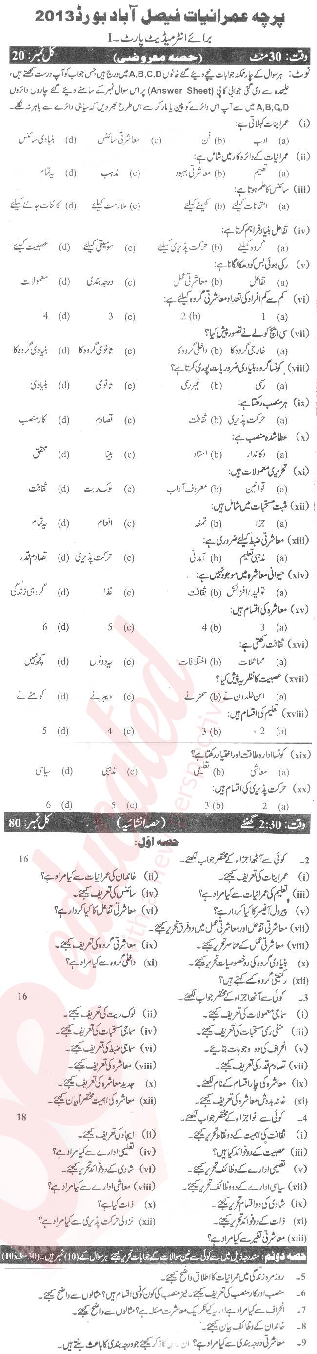 Sociology FA Part 1 Past Paper Group 1 BISE Faisalabad 2013