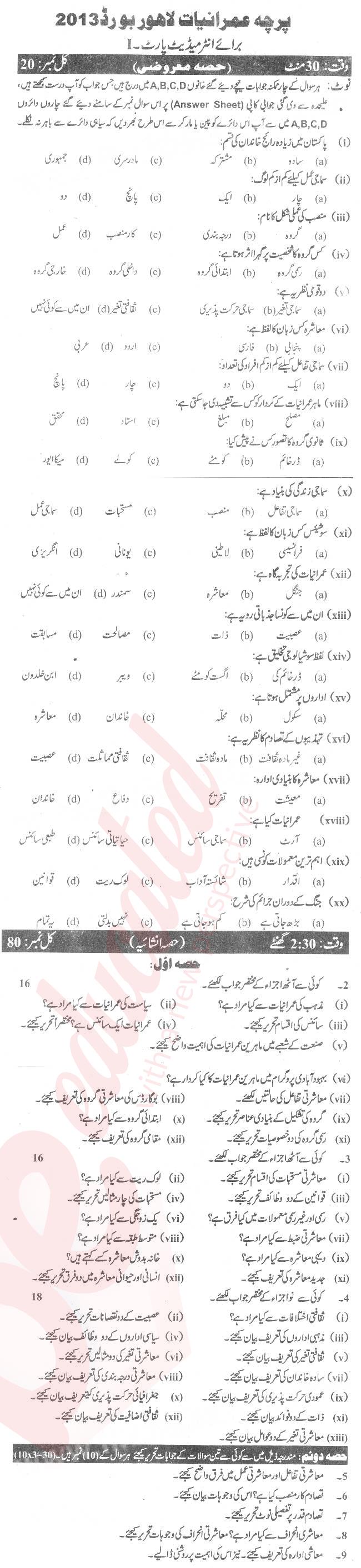 Sociology FA Part 1 Past Paper Group 1 BISE Lahore 2013