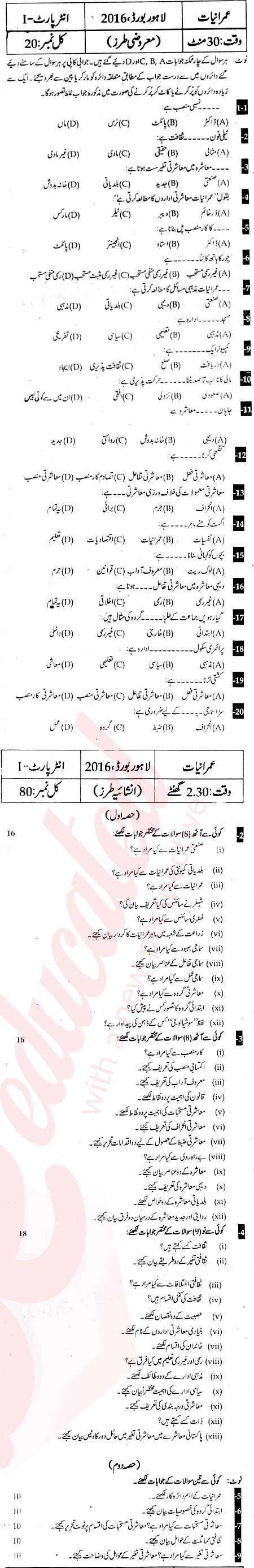 Sociology FA Part 1 Past Paper Group 1 BISE Lahore 2016