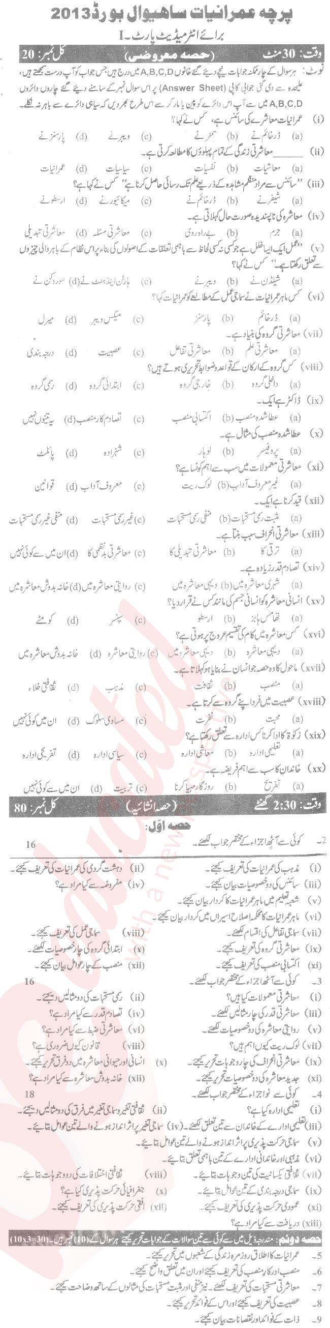 Sociology FA Part 1 Past Paper Group 1 BISE Sahiwal 2013