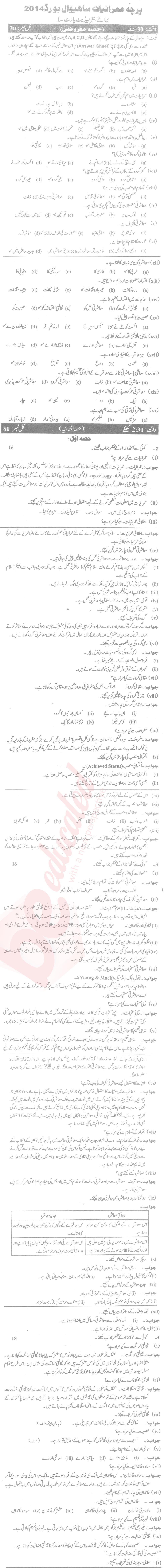 Sociology FA Part 1 Past Paper Group 1 BISE Sahiwal 2014