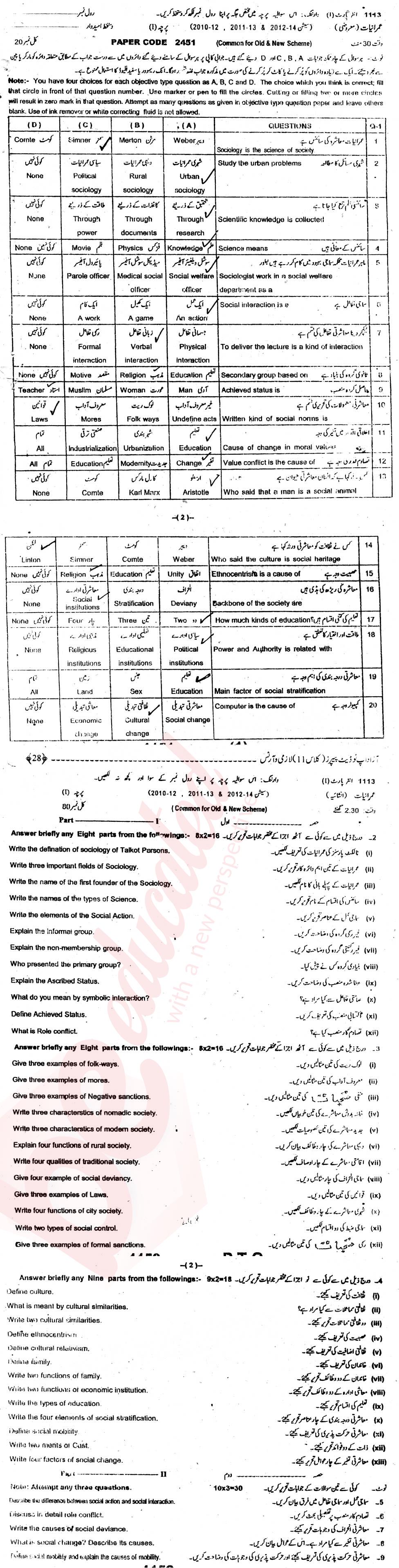 Sociology FA Part 1 Past Paper Group 1 BISE Sargodha 2013