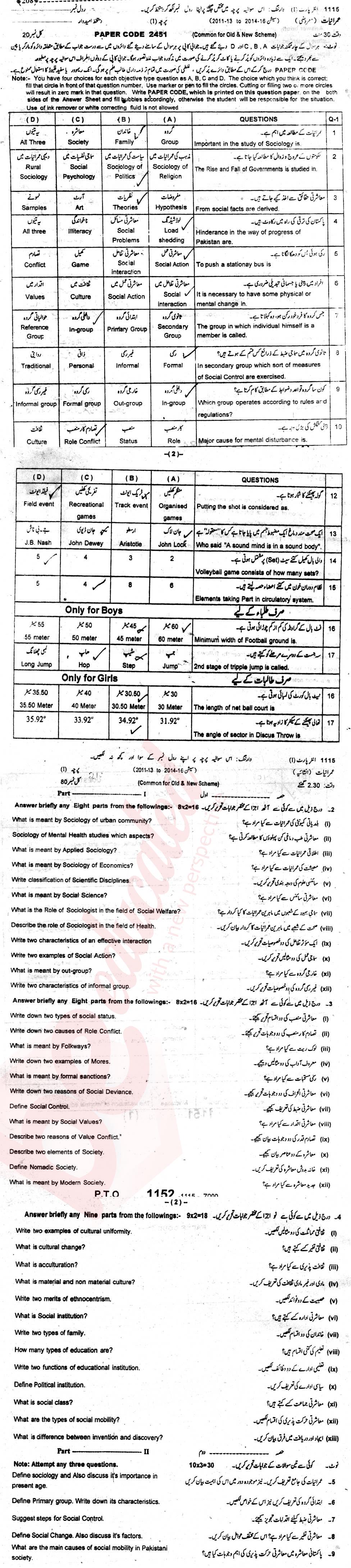 Sociology FA Part 1 Past Paper Group 1 BISE Sargodha 2015