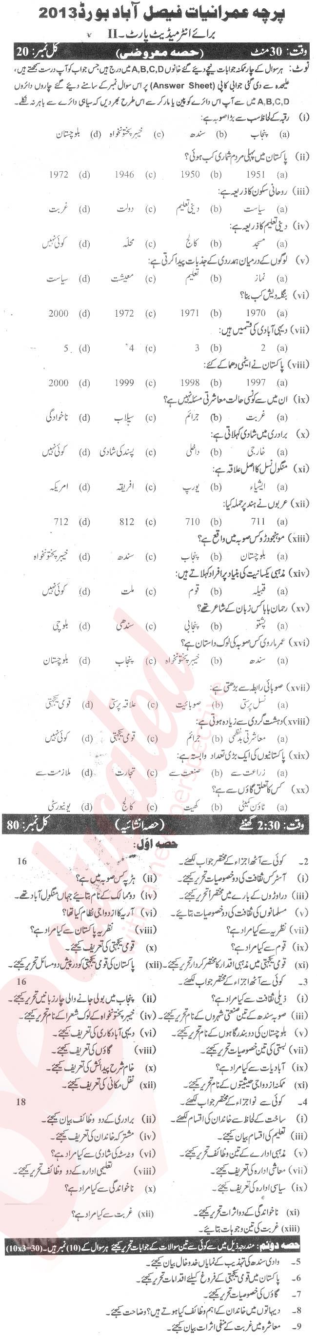 Sociology FA Part 2 Past Paper Group 1 BISE Faisalabad 2013