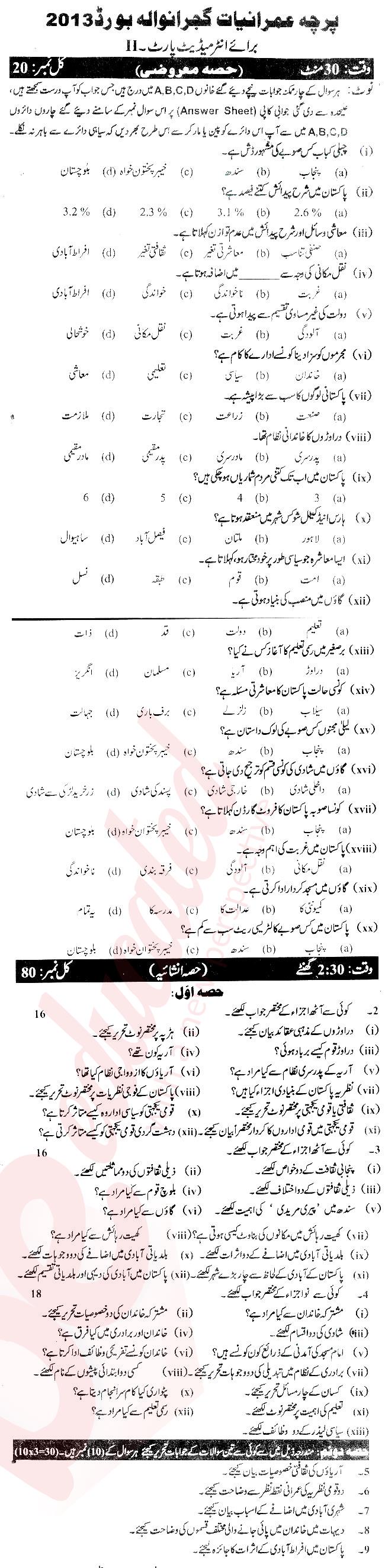 Sociology FA Part 2 Past Paper Group 1 BISE Gujranwala 2013