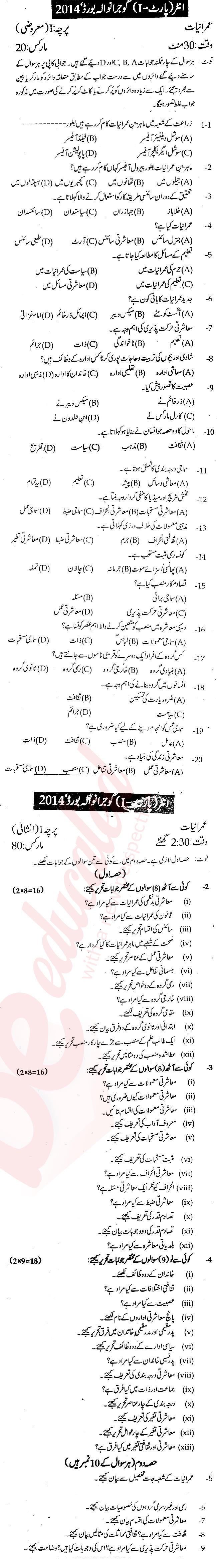 Sociology FA Part 2 Past Paper Group 1 BISE Gujranwala 2014