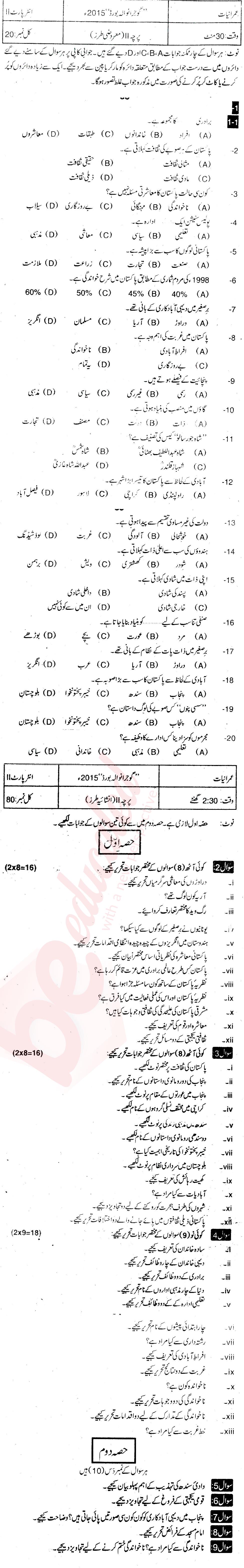 Sociology FA Part 2 Past Paper Group 1 BISE Gujranwala 2015