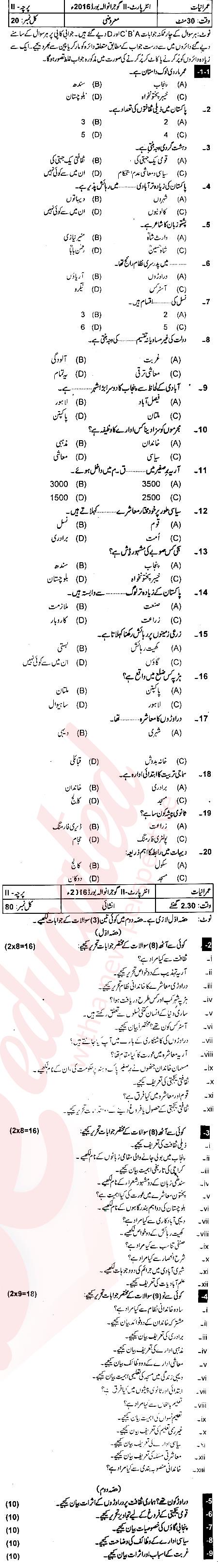 Sociology FA Part 2 Past Paper Group 1 BISE Gujranwala 2016