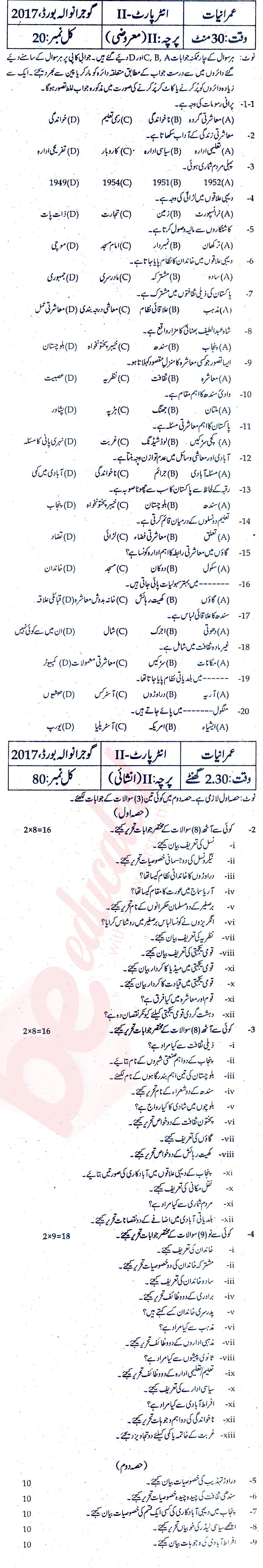 Sociology FA Part 2 Past Paper Group 1 BISE Gujranwala 2017