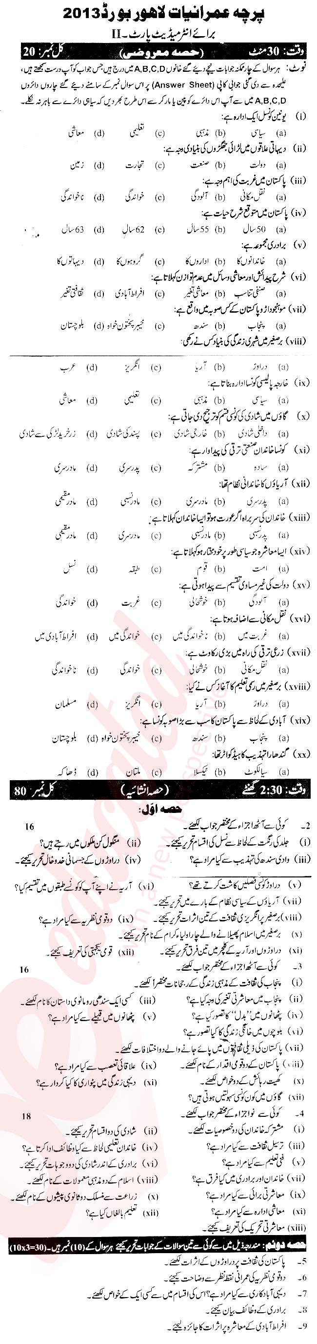 Sociology FA Part 2 Past Paper Group 1 BISE Lahore 2013