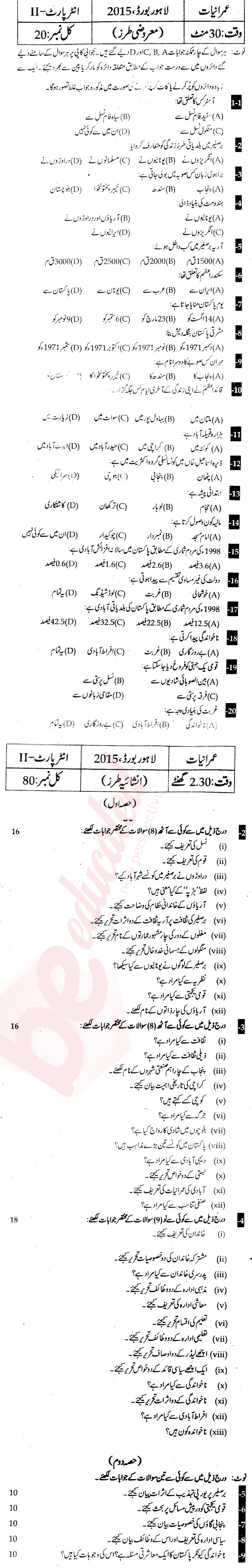 Sociology FA Part 2 Past Paper Group 1 BISE Lahore 2015