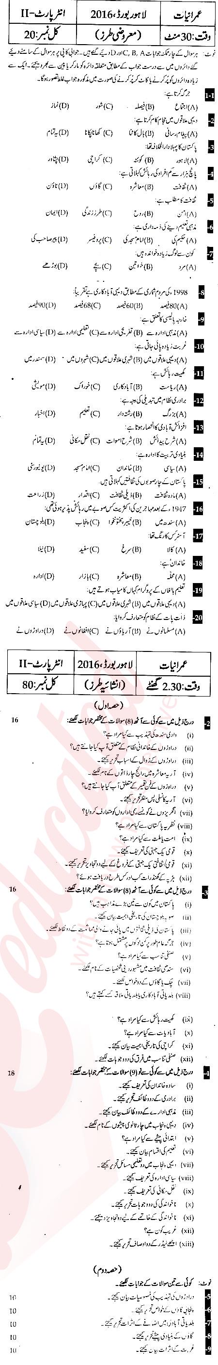 Sociology FA Part 2 Past Paper Group 1 BISE Lahore 2016