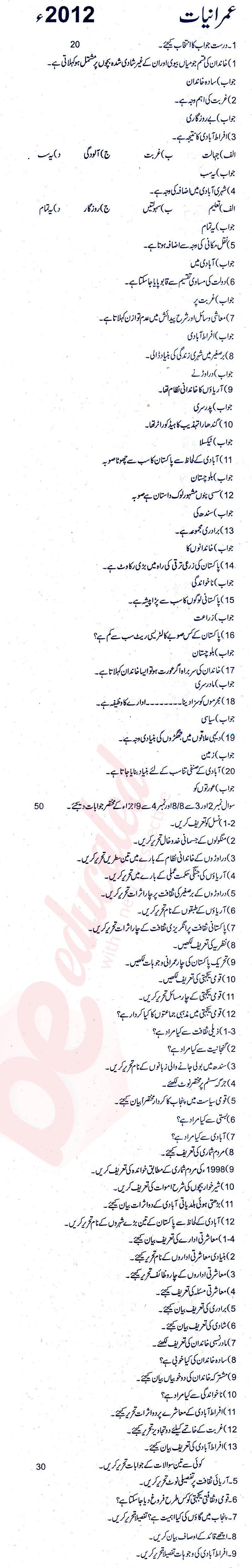 Sociology FA Part 2 Past Paper Group 1 BISE Rawalpindi 2012