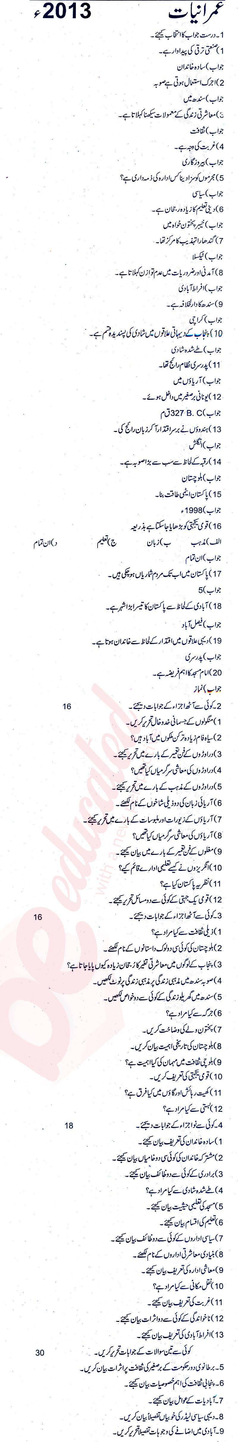 Sociology FA Part 2 Past Paper Group 1 BISE Rawalpindi 2013