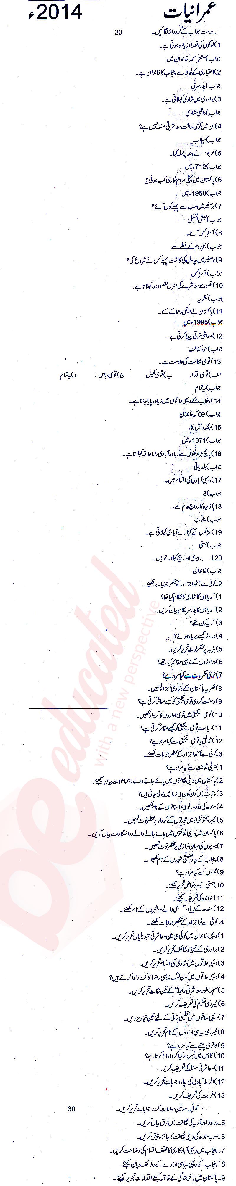 Sociology FA Part 2 Past Paper Group 1 BISE Rawalpindi 2014