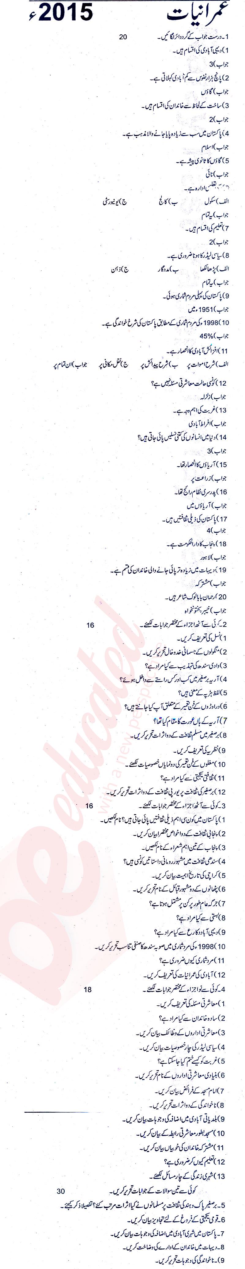 Sociology FA Part 2 Past Paper Group 1 BISE Rawalpindi 2015