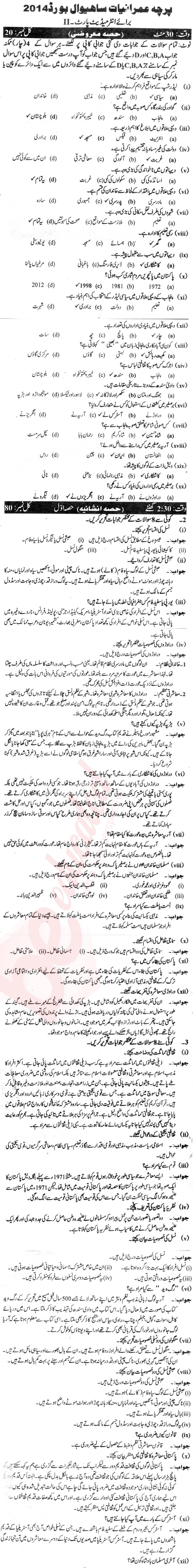 Sociology FA Part 2 Past Paper Group 1 BISE Sahiwal 2014