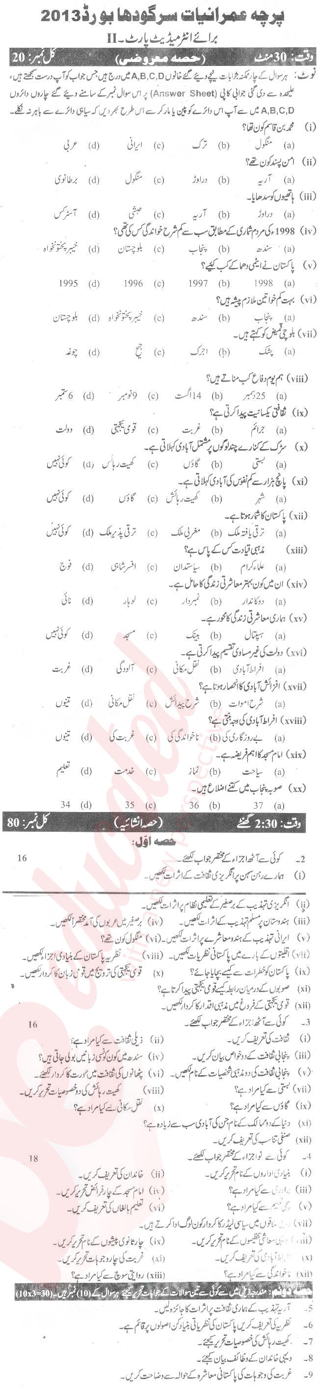 Sociology FA Part 2 Past Paper Group 1 BISE Sargodha 2013