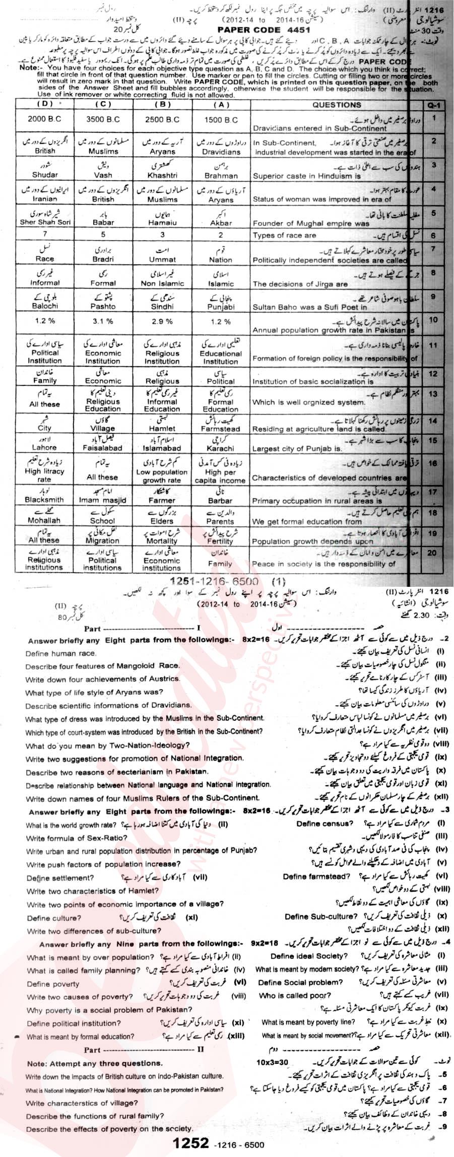 Sociology FA Part 2 Past Paper Group 1 BISE Sargodha 2016