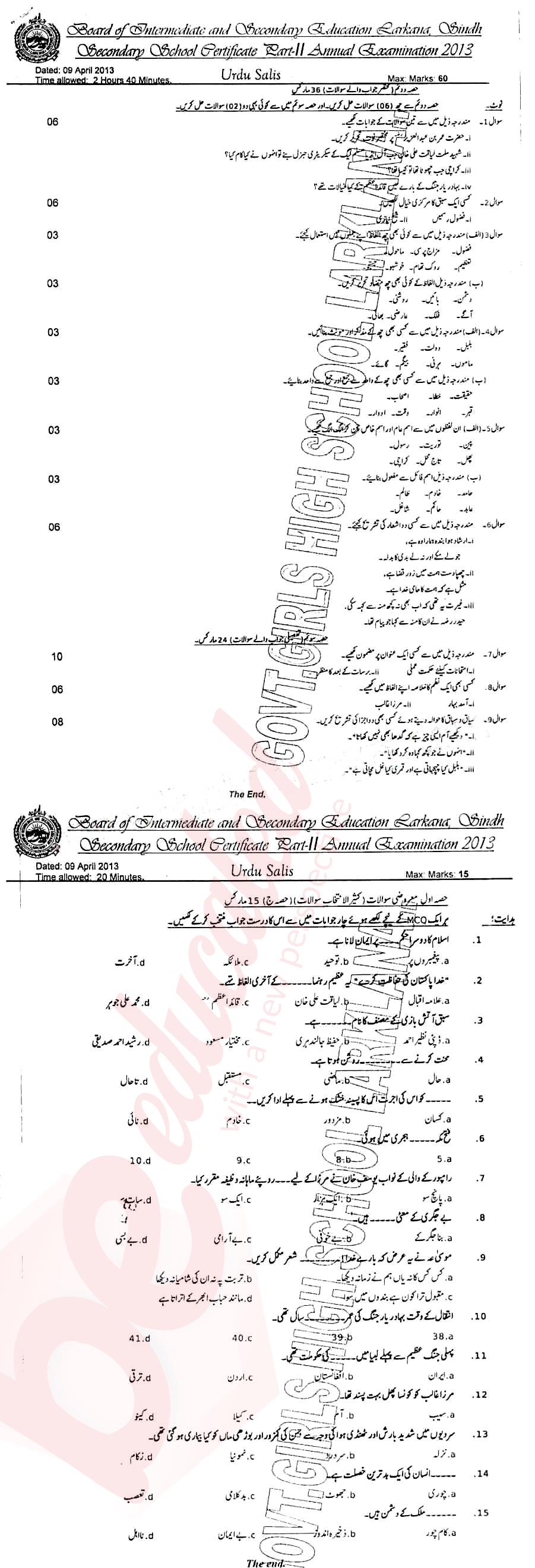 Urdu 10th class Past Paper Group 1 BISE Larkana 2013