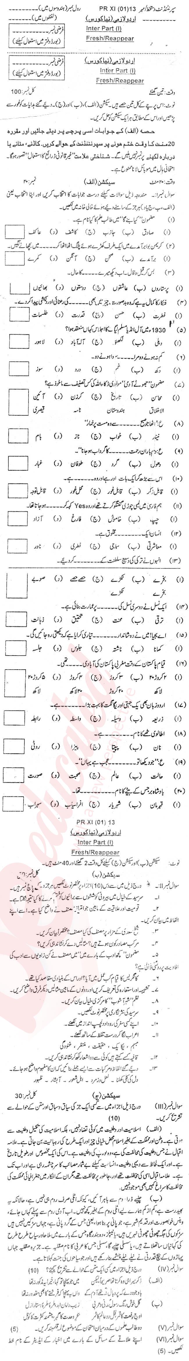Urdu 11th class Past Paper Group 1 BISE Abbottabad 2013