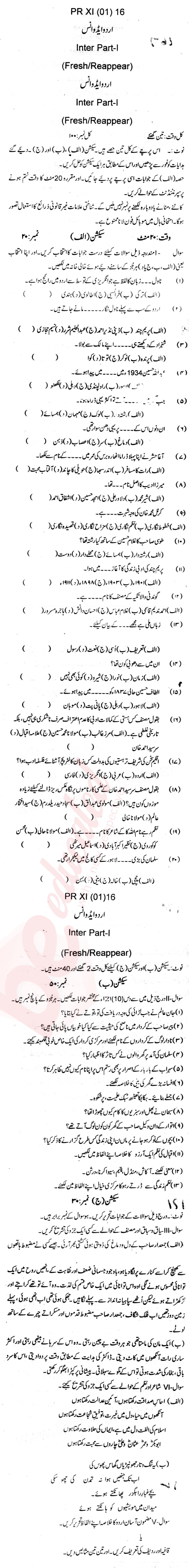 Urdu 11th class Past Paper Group 1 BISE Bannu 2016