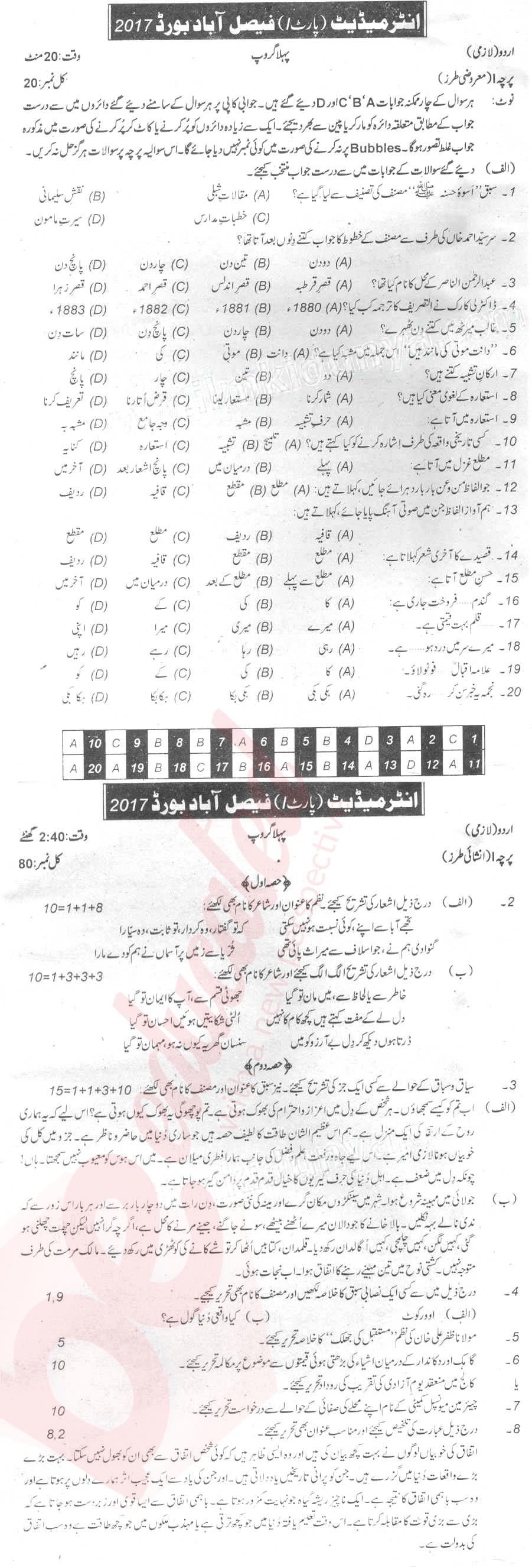 Urdu 11th class Past Paper Group 1 BISE Faisalabad 2017