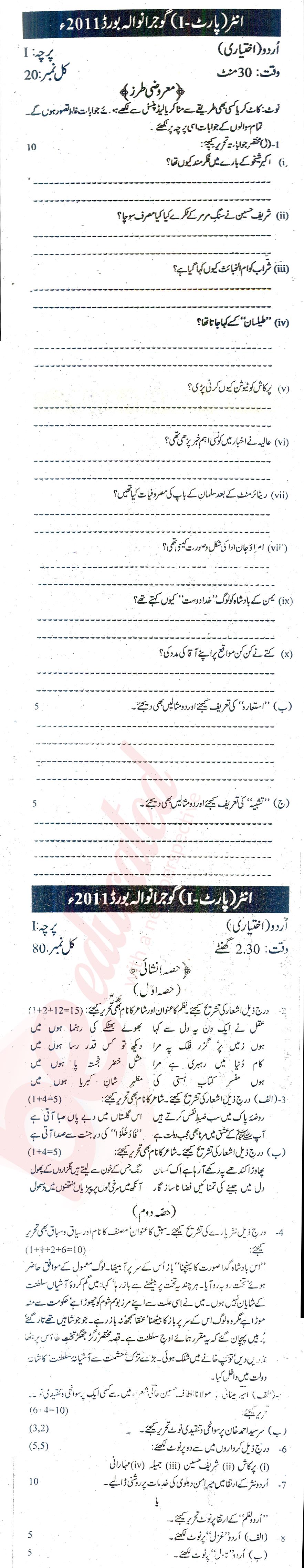 Urdu 11th class Past Paper Group 1 BISE Gujranwala 2011